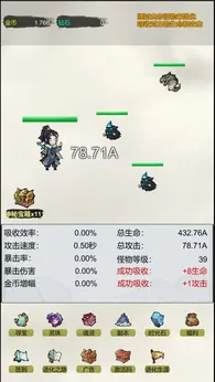 挂机：无限进化免广告图3