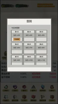 挂机：无限进化免广告图1