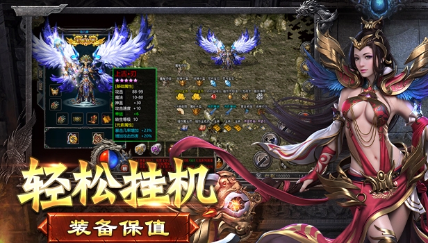 北月传奇图3