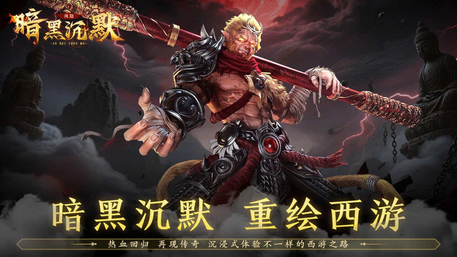 凤隐暗黑沉默图2