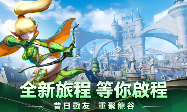 龙之谷重生图3