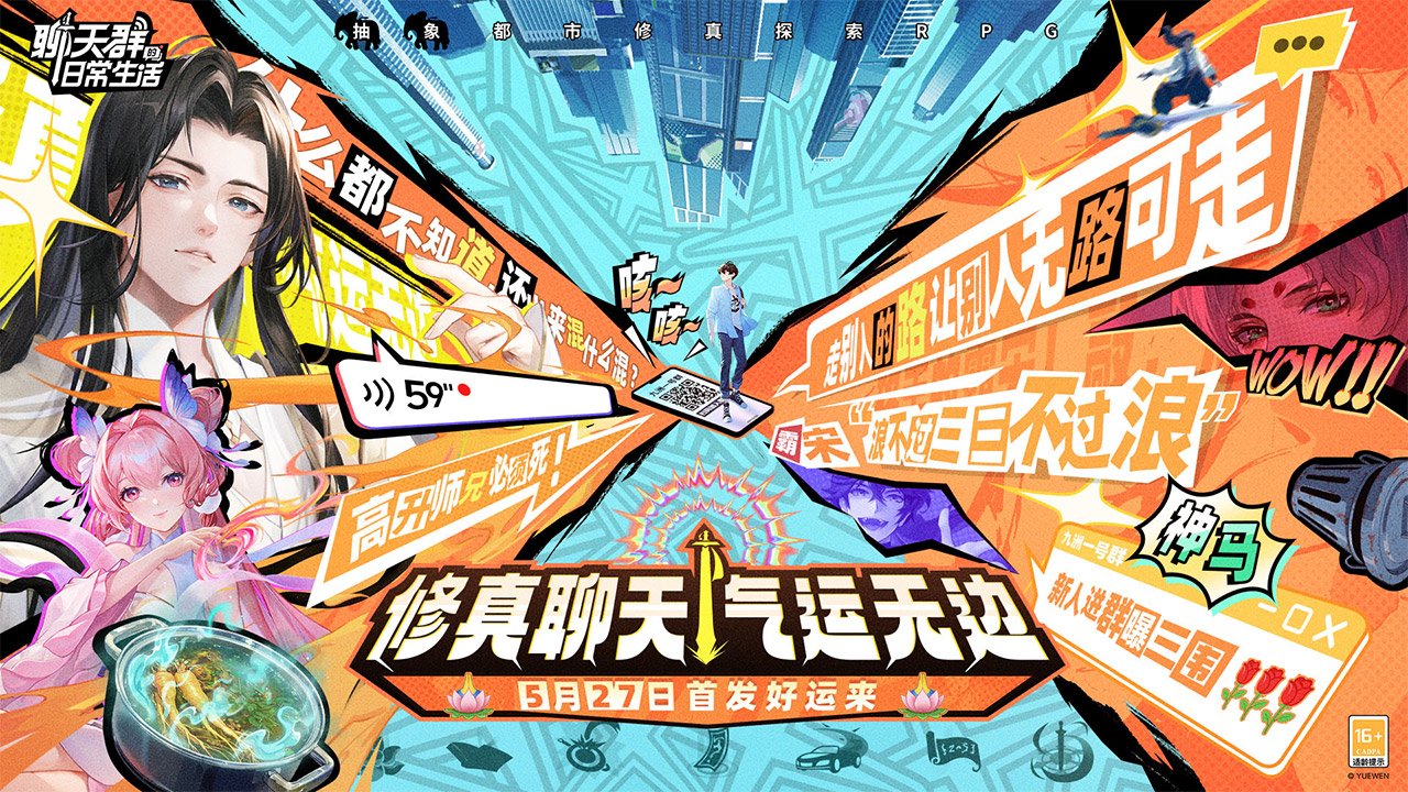 聊天群的日常生活最新版图3