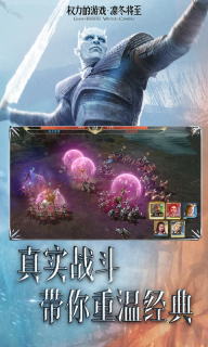 权力的游戏凛冬将至截图4