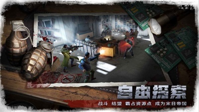 求生之路M图3