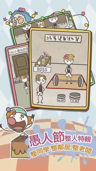 史上最恶搞的游戏8图3