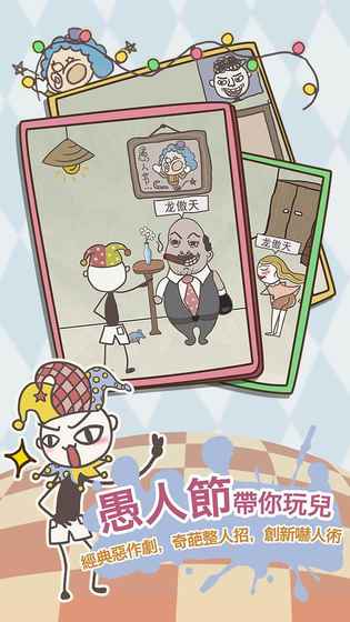 史上最恶搞的游戏8图4