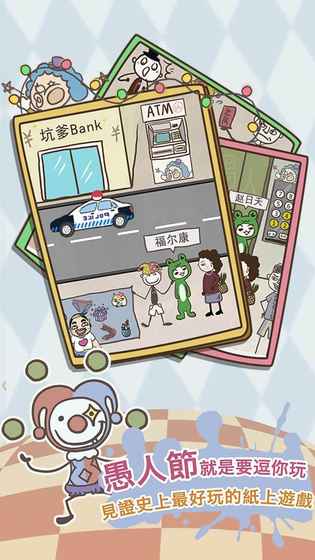 史上最恶搞的游戏8图2