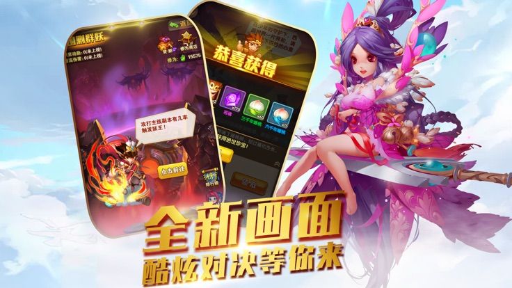 新新西游(2)