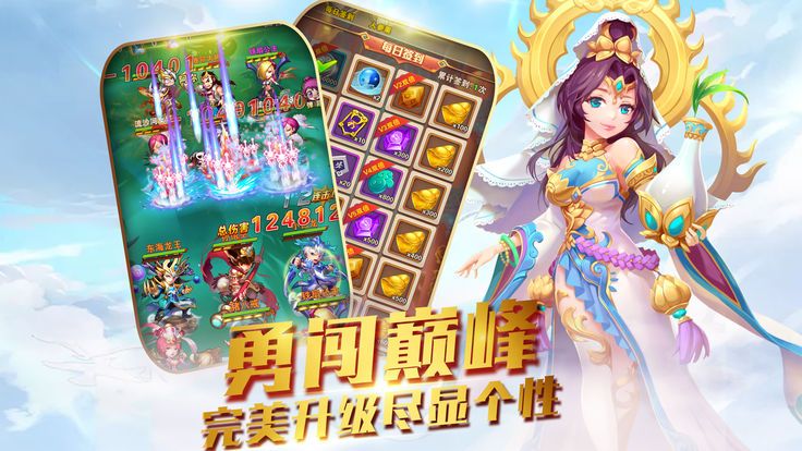 新新西游(4)