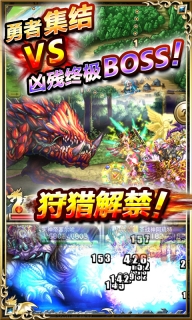 新勇者前线(3)