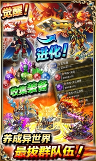 新勇者前线(4)