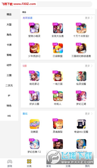 桃子安卓版