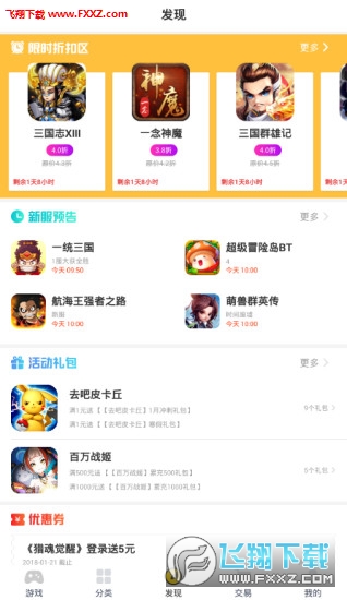 桃子安卓版