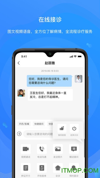 桃子医生端图1