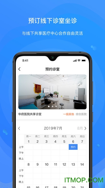 桃子医生端图2