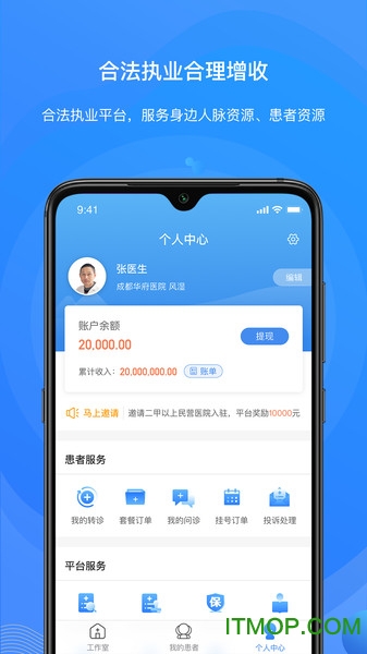 桃子医生端图4