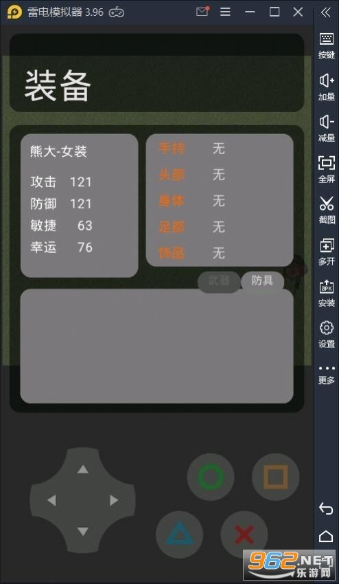 熊熊荣耀（试玩版