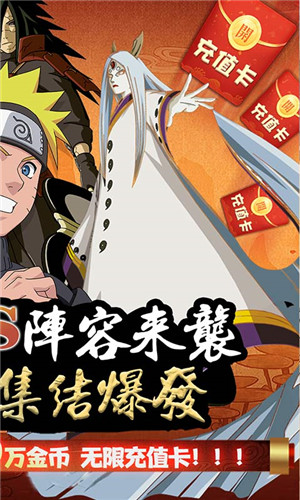 火影修罗道Online修改版(1)