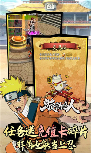 火影修罗道Online修改版(2)