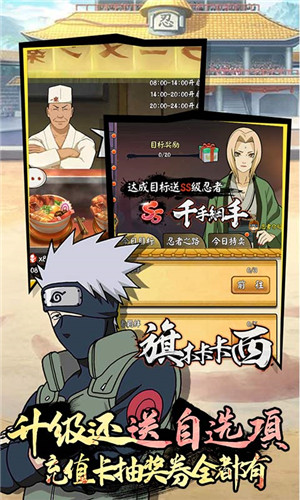 火影修罗道Online修改版(3)