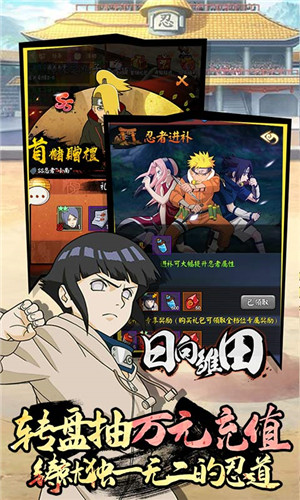 火影修罗道Online修改版(5)