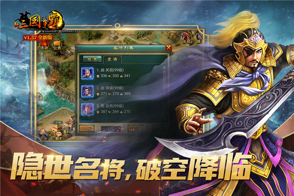 新三国争霸之问鼎天下高清版(1)