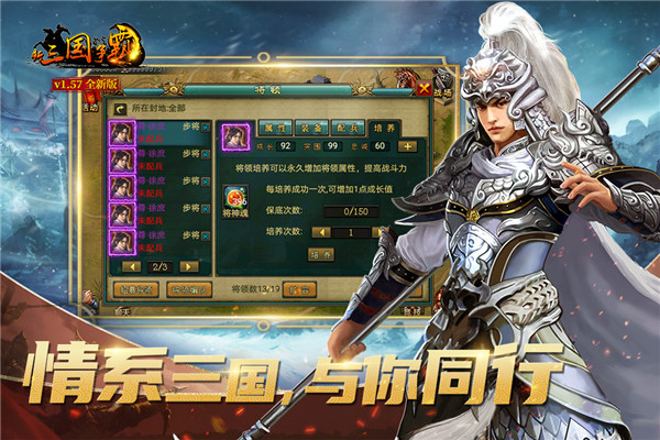 新三国争霸之问鼎天下高清版(2)