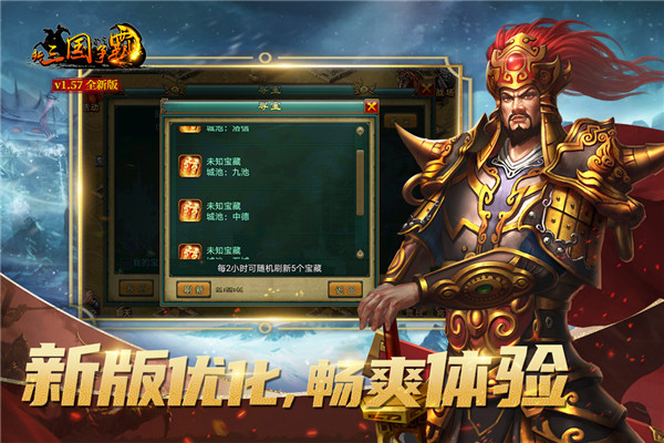 新三国争霸之问鼎天下高清版(4)