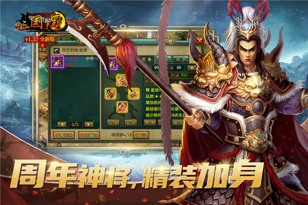 新三国争霸之问鼎天下高清版(5)