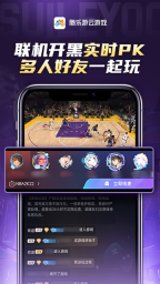 随乐游云游戏图4