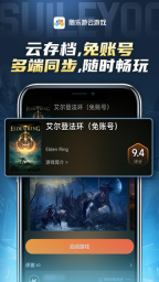 随乐游云游戏图2