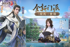 剑侠世界3最新版图4