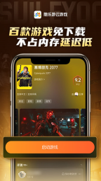随乐游云游戏图1