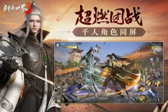 剑侠世界3最新版图1