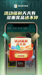 随乐游云游戏图3