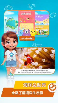 桃子猪海洋3D百科图1