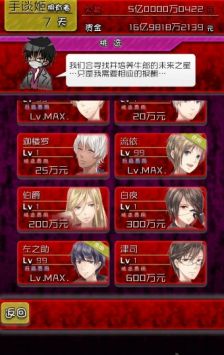 牛郎店的危险游戏图2