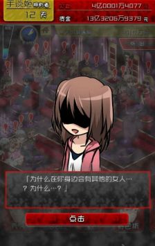 牛郎店的危险游戏图3