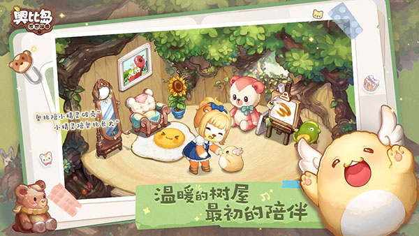奥比岛梦想国度2025最新版(4)