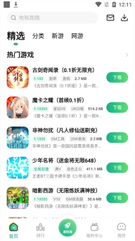 爪游控游戏盒图2