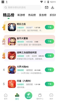 爪游控游戏盒图3