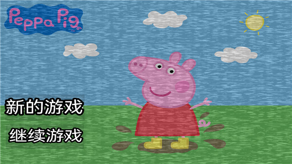 小猪佩奇五夜后宫汉化版(1)