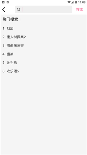 桃子影视去广告最新版图2