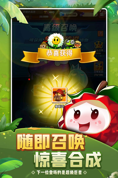 植物保卫战正版图4