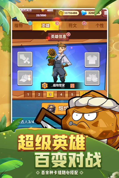 植物保卫战正版图5