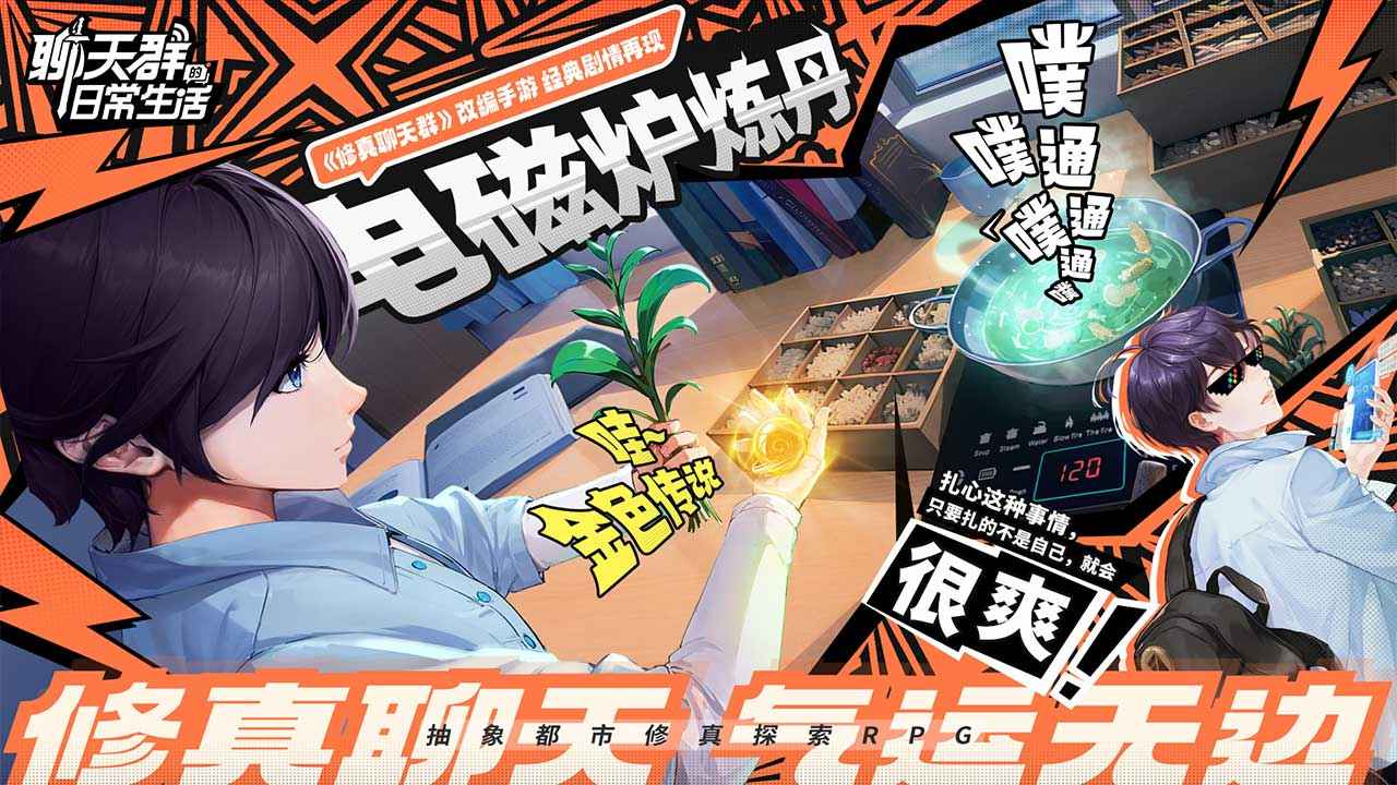 聊天群的日常生活最新版图1