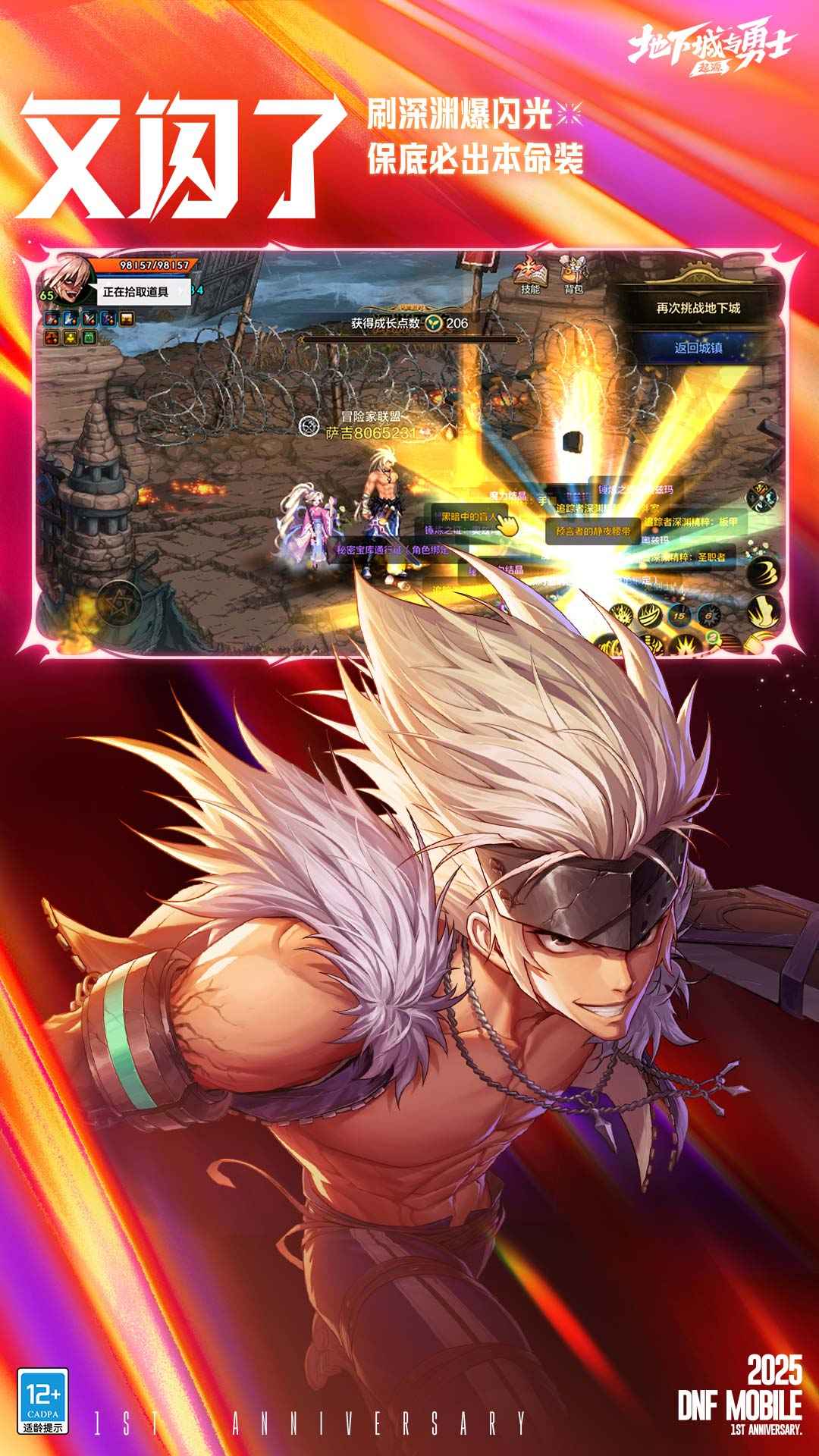 地下城与勇士：起源图3