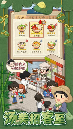 爸爸的面馆免广告5.30图2