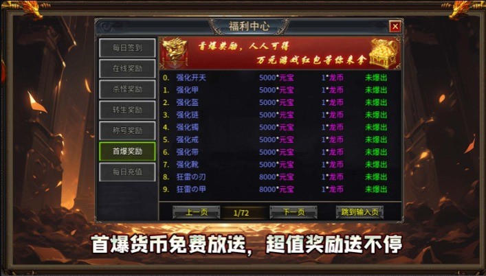 龙缘超变迷失神器图3