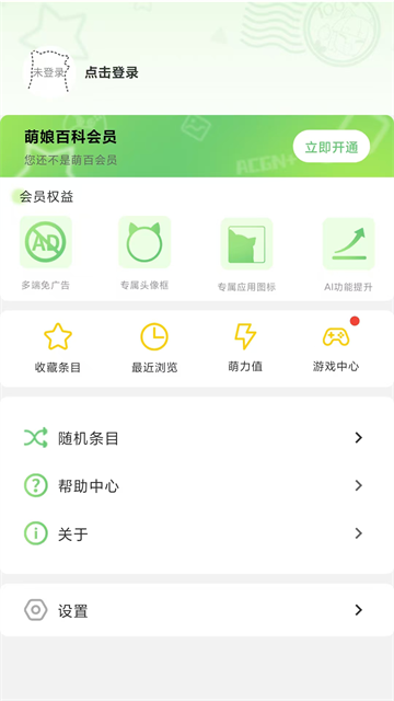萌娘百科最新版图5